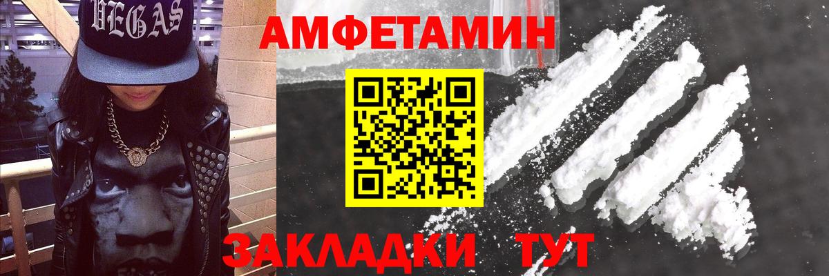Кандалакша  АМФЕТАМИН 97%  АМФЕТАМИН  Вход с VPN 