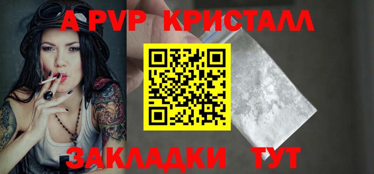 A-PVP кристаллы  Alpha PVP СК КРИС  Alfa_PVP  Alpha PVP VHQ  Вход с VPN  Кандалакша 