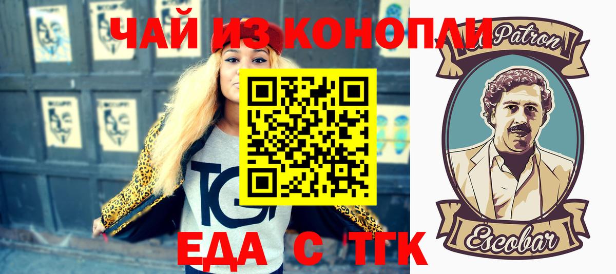 Кандалакша  Еда ТГК конопля  Вход с VPN 