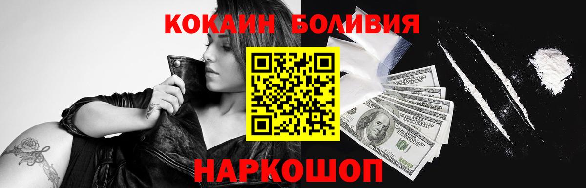 Cocaine VHQ  COCAIN Эквадор  Вход с VPN  Кандалакша 