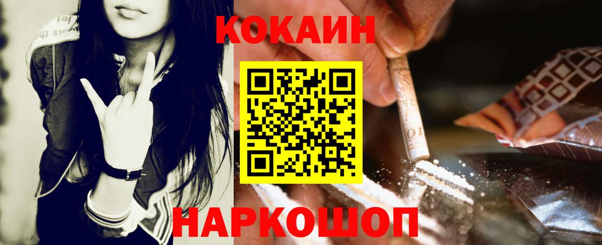 КОКАИН 97% Кандалакша
