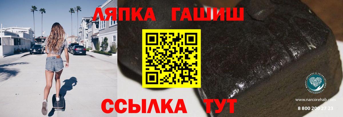 Кандалакша  ГАШИШ VHQ  Вход с VPN 