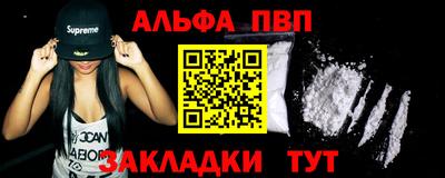 ALPHA PVP Кунгур