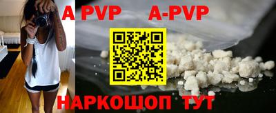 ALPHA PVP Кунгур