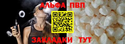 ALPHA PVP Кунгур
