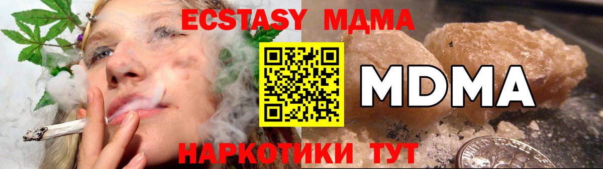 MDMA crystal Кандалакша
