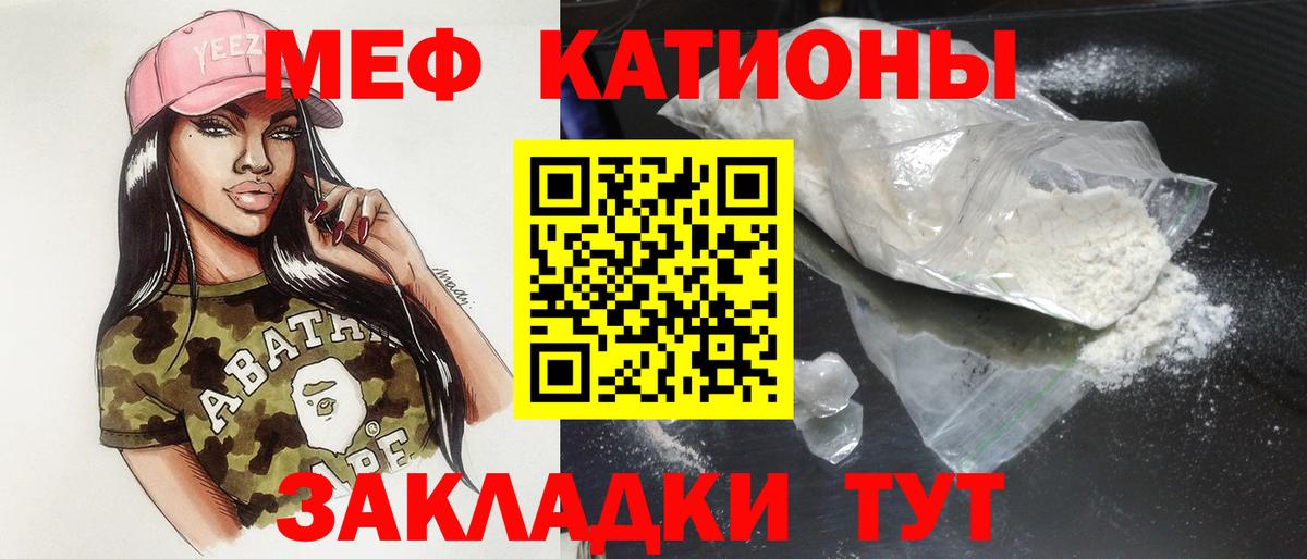 Меф мяу мяу мука Кандалакша