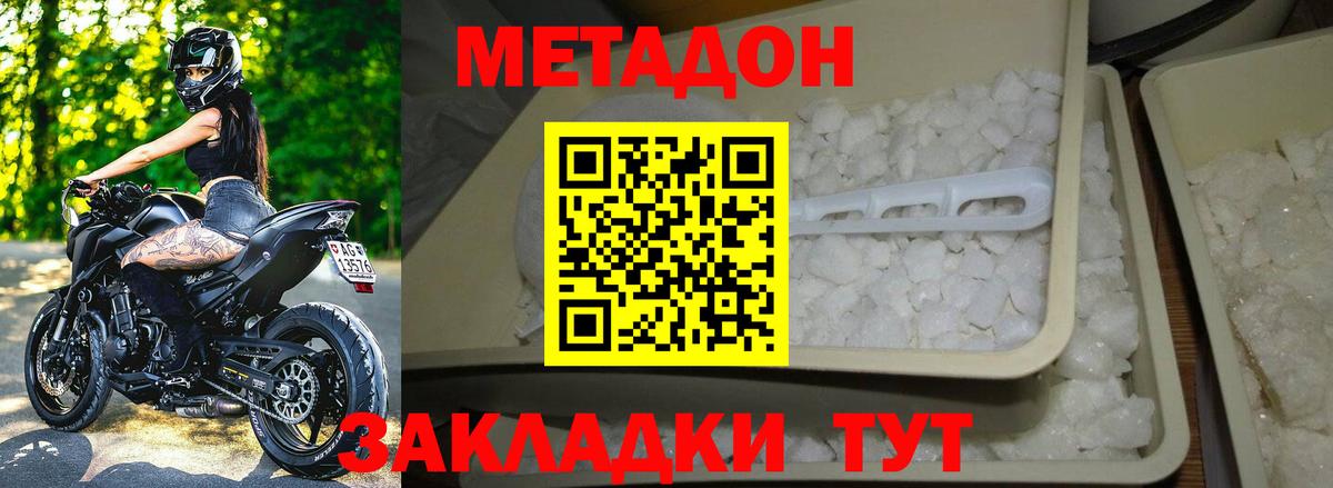 ссылка на мегу рабочий сайт  МЕТАДОН мёд  Вход с VPN  даркнет телеграм  Кандалакша 
