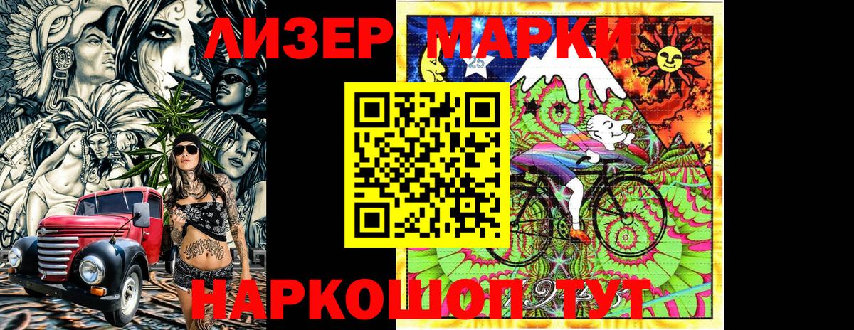 Марки 25I-NBOMe 1500мкг  цена наркотик  Кандалакша  Вход с VPN 