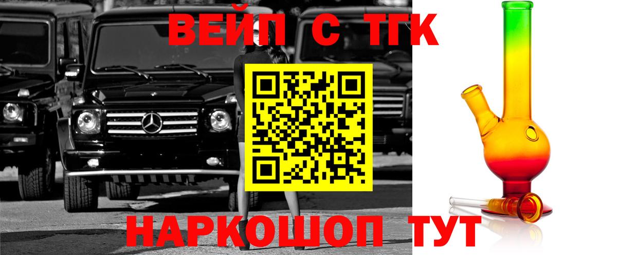 Дистиллят ТГК THC oil  Вход с VPN  Кандалакша  Дистиллят ТГК Wax 